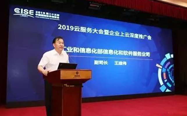 捷報：方快集團入選“2018年度企業上云典型案例”